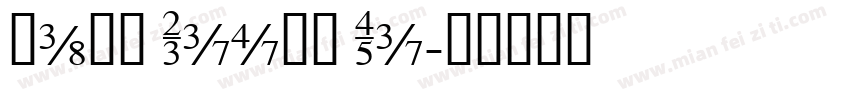 Cang Qiong Ti字体转换